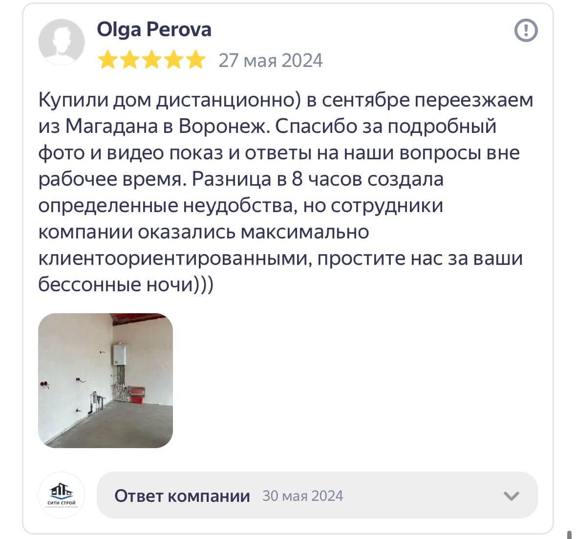 Строительство домов